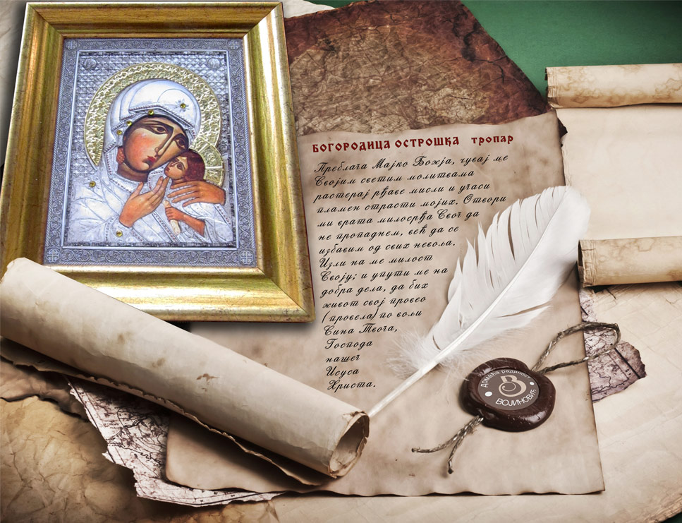 Богородица Острошка штампана икона