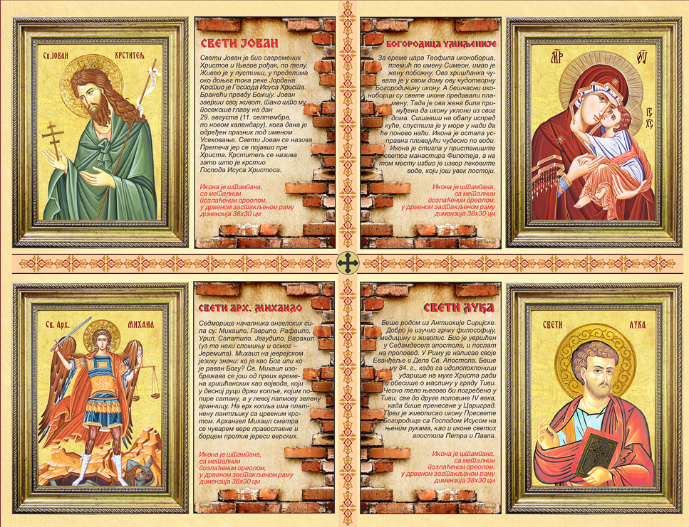 Штампане иконе Свети Јован, Богородица Умињеније, Свети Арх. Михаило, Свети Лука